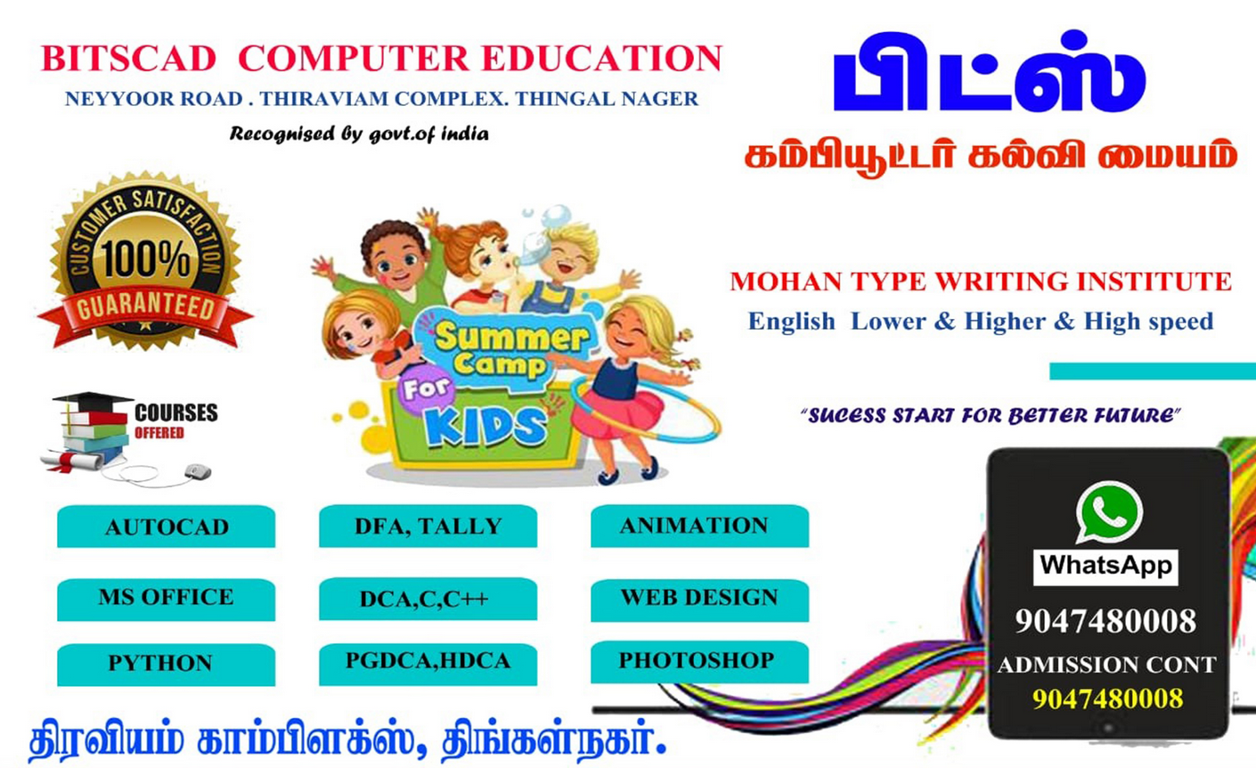 BITS Computer Center in Thingal Nagar